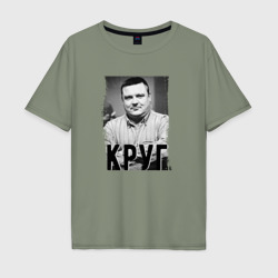 Мужская футболка хлопок Oversize Певец Круг