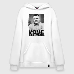 Худи SuperOversize хлопок Певец Круг