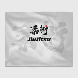 Плед 3D Джиу-джитсу Jiu-jitsu