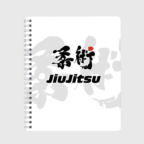 Тетрадь Джиу-джитсу Jiu-jitsu, цвет точка