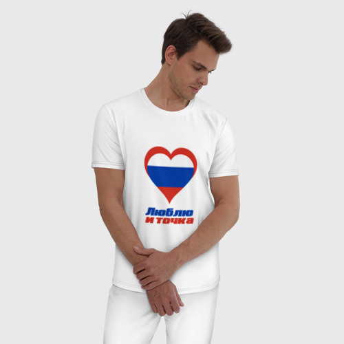 Мужская пижама хлопок Люблю Россию и точка, цвет белый - фото 3