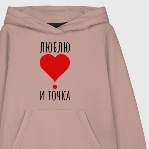 Детская толстовка хлопок Люблю и точка, цвет пыльно-розовый - фото 3