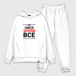 Мужской костюм oversize хлопок Омск решает все