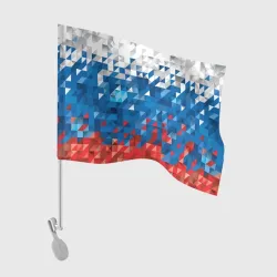 Флаг для автомобиля Полигональный флаг России!