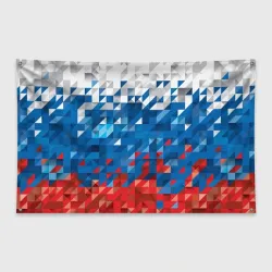 Флаг-баннер Полигональный флаг России!