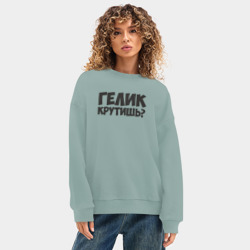 Женский свитшот oversize без начеса хлопок Гелик крутишь? - фото 2