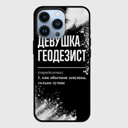 Чехол для iPhone 13 Pro Девушка геодезист - определение на темном фоне