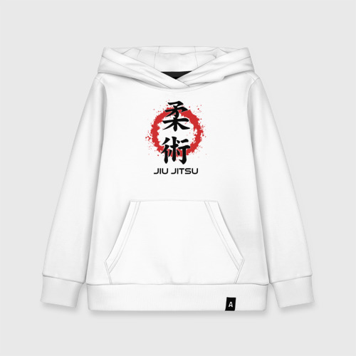 Детская толстовка хлопок с принтом Jiu jitsu red splashes logo, вид спереди #2