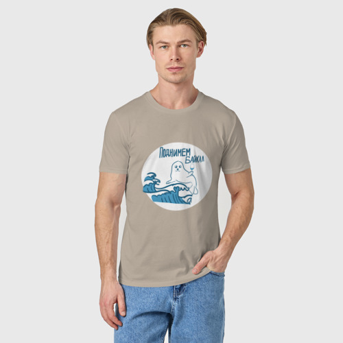 Мужская футболка хлопок Поднимем Байкал, цвет миндальный - фото 3