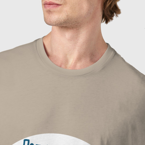 Мужская футболка хлопок Поднимем Байкал, цвет миндальный - фото 6