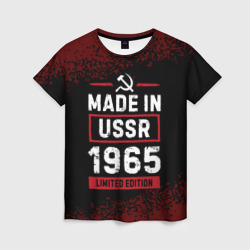 Женская футболка 3D Made in USSR 1965 - limited edition