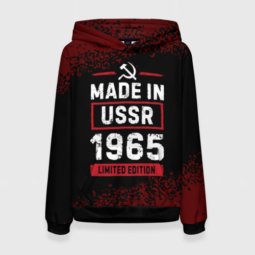 Женская толстовка 3D Made in USSR 1965 - limited edition, цвет 3D печать