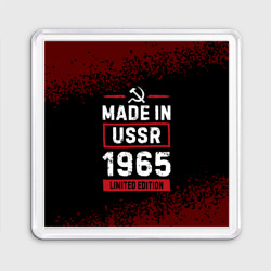 Магнит 55*55 Made in USSR 1965 - limited edition