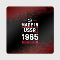 Магнит виниловый Квадрат Made in USSR 1965 - limited edition