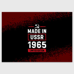 Поздравительная открытка Made in USSR 1965 - limited edition