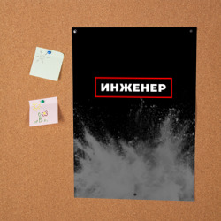 Постер Инженер - в красной рамке на темном - фото 2
