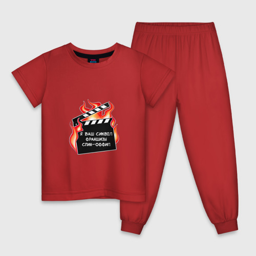 Детская пижама хлопок с принтом Кино хлопушка в огне, вид спереди #2