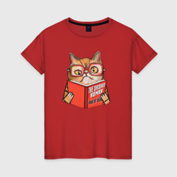 Женская футболка хлопок Кот Шрёдингера с книгой