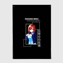 Постер Мику Накано - Пять невест аниме