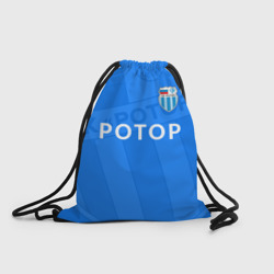 Рюкзак-мешок 3D ФК Ротор - Волгоград - Большой логотип