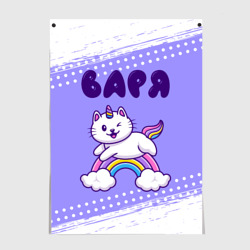 Постер Варя кошка единорожка