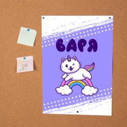 Постер Варя кошка единорожка - фото 2