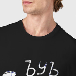 Футболка с принтом Ъуъ съука - мем для мужчины, вид на модели спереди №4. Цвет основы: черный