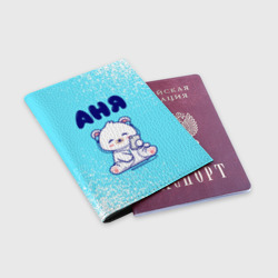 Обложка для паспорта матовая кожа Аня белый мишка - фото 2