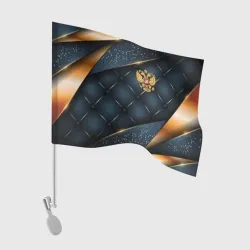 Флаг для автомобиля Золотой герб России на объемном фоне