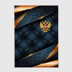 Постер Золотой герб России на объемном фоне