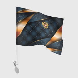 Флаг для автомобиля Золотой герб России на объемном фоне