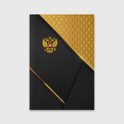 Обложка для паспорта матовая кожа Герб России на черном фоне с золотыми вставками