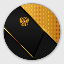 Круглый коврик для мышки Герб России на черном фоне с золотыми вставками