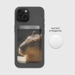 Картхолдер Magsafe магнитный Капибара спит - фото 2