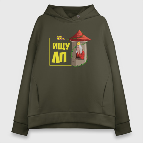 Ищу лп