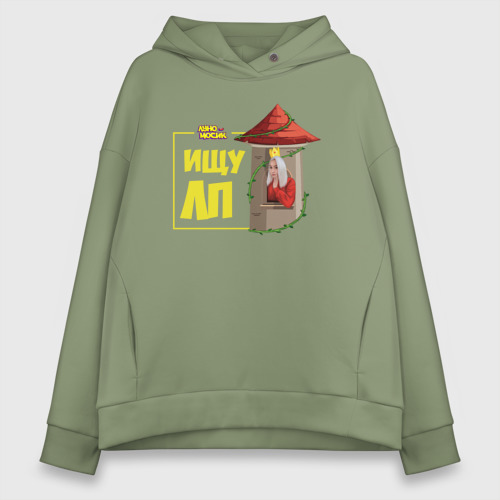 Ищу лп