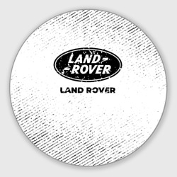 Круглый коврик для мышки Land Rover с потертостями на светлом фоне