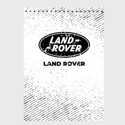 Скетчбук Land Rover с потертостями на светлом фоне