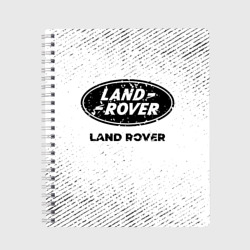 Тетрадь Land Rover с потертостями на светлом фоне