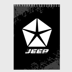 Скетчбук Jeep Speed на темном фоне со следами шин