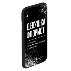 Чехол для iPhone XS Max матовый Девушка флорист - определение на темном фоне - фото 2