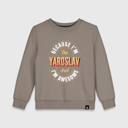 Детский свитшот хлопок Because I'm the Yaroslav and I'm awesome