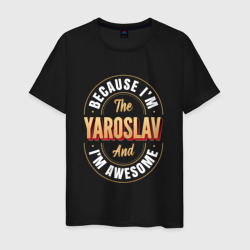Мужская футболка хлопок Because I'm the Yaroslav and I'm awesome