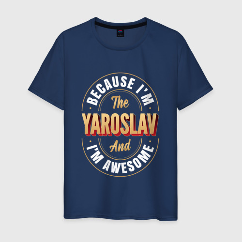 Мужская футболка из хлопка с принтом Because I'm the Yaroslav and I'm awesome, вид спереди №1