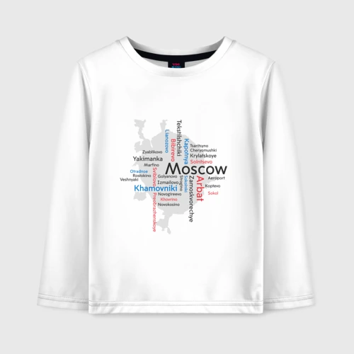 Детский лонгслив хлопок Moskau