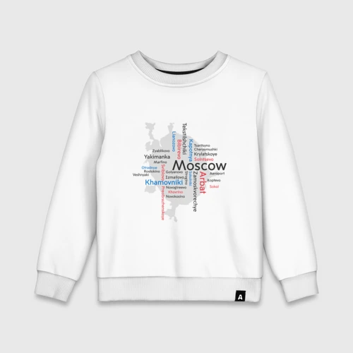 Детский свитшот хлопок Moskau