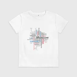 Детская футболка хлопок Moskau