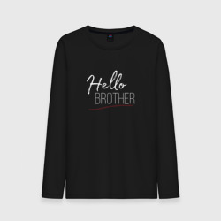 Мужской лонгслив хлопок Hello Brother-фраза Дэймона