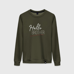 Женский свитшот хлопок Hello Brother-фраза Дэймона