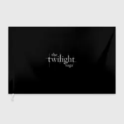 Флаг 3D The twilight saga